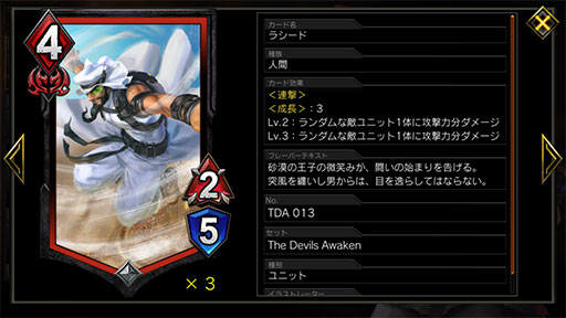 画像ギャラリー No.012のサムネイル画像 / 「TEPPEN」デッキガイド“デビルトリガーダンテ（TDA版）”。隠密で敵ユニットをかいくぐる
