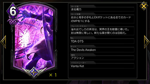 画像ギャラリー No.004のサムネイル画像 / 「TEPPEN」デッキガイド“シャドウブレイドモリガン”。搦め手を用いた盤面のコントロールが得意なコンボデッキ