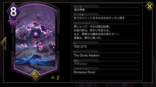画像ギャラリー No.006のサムネイル画像 / 「TEPPEN」デッキガイド“シャドウブレイドモリガン”。搦め手を用いた盤面のコントロールが得意なコンボデッキ