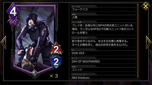 画像ギャラリー No.008のサムネイル画像 / 「TEPPEN」デッキガイド“シャドウブレイドモリガン”。搦め手を用いた盤面のコントロールが得意なコンボデッキ