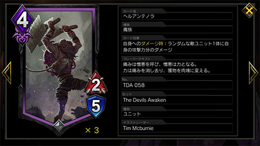 画像ギャラリー No.009のサムネイル画像 / 「TEPPEN」デッキガイド“シャドウブレイドモリガン”。搦め手を用いた盤面のコントロールが得意なコンボデッキ