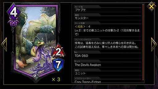画像ギャラリー No.012のサムネイル画像 / 「TEPPEN」デッキガイド“シャドウブレイドモリガン”。搦め手を用いた盤面のコントロールが得意なコンボデッキ
