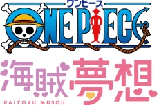 画像ギャラリー No.002のサムネイル画像 / 「ONE PIECE」ゲームと少女漫画家の槙 ようこ先生のコラボイラストが公開。ルフィがビッグ・マムに壁ドン！
