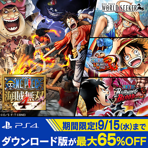 画像ギャラリー No.001のサムネイル画像 / 「ONE PIECE 海賊無双 4」などPS4/Switch向けONE PIECEタイトルが最大65%オフに。バンダイナムコがコミックス100巻記念セールを開催