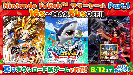 画像ギャラリー No.001のサムネイル画像 / バンダイナムコ,デジタルサマーセール第2弾がスタート。「ONE PIECE 海賊無双 4」「釣りスピリッツ」などNintendo SwitchのDL版が対象に