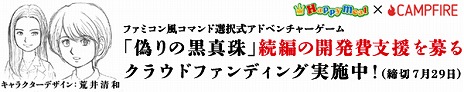 画像ギャラリー No.004のサムネイル画像 / コマンド選択式ADV「伊勢志摩ミステリー案内 偽りの黒真珠」のPC版が2019年7月23日に配信決定