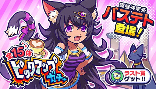 画像ギャラリー No.004のサムネイル画像 / 「モンストドリームカンパニー」,期間限定で「スコアアタック(オリガ)」開催