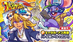 画像ギャラリー No.005のサムネイル画像 / 「モンストドリームカンパニー」，チャレンジバトル「カジノ娘の甘い罠」が10月11日にスタート