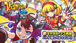 画像ギャラリー No.006のサムネイル画像 / 「モンストドリームカンパニー」，チャレンジバトル「カジノ娘の甘い罠」が10月11日にスタート