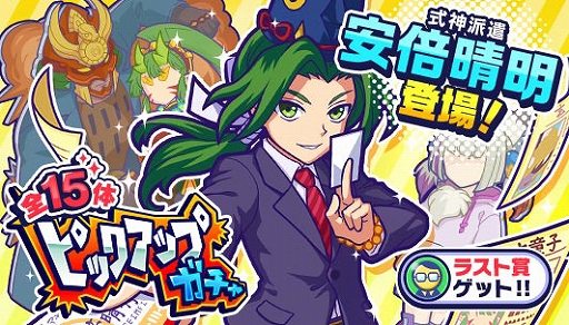 画像ギャラリー No.004のサムネイル画像 / 「モンパニ」,「スーパースターガチャ」新限定キャラが先行して必ず手に入る「応援パック」が期間限定で登場