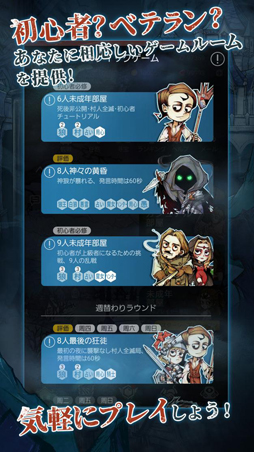 画像ギャラリー No.004のサムネイル画像 / 「人狼はウソ月」,事前登録を受付中。コインや黄金のカギなどのゲーム内アイテムがもらえる事前登録キャンペーンも実施