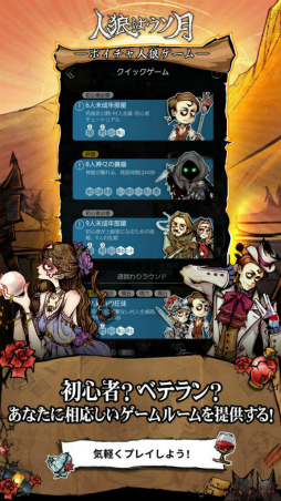 画像ギャラリー No.003のサムネイル画像 / 人狼アプリ「人狼はウソ月」の配信開始は2019年9月19日18:00から。プレイヤー同士の駆け引きを楽しもう