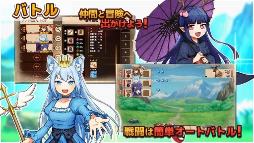 画像ギャラリー No.002のサムネイル画像 / スマホ版「ワンモア・フリーライフ・オンライン」がサービス開始。ガチャ10回分＆フェアリークイーンを全員プレゼント中