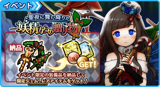 画像ギャラリー No.002のサムネイル画像 / 「ワンモア・フリーライフ・オンライン・モバイル」,クリスマスイベント&Twitterキャンペーンを開催