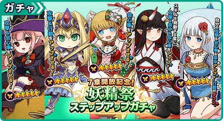 画像ギャラリー No.002のサムネイル画像 / 「ワンモア・フリーライフ・オンライン・モバイル」,新章の第7章が実装に