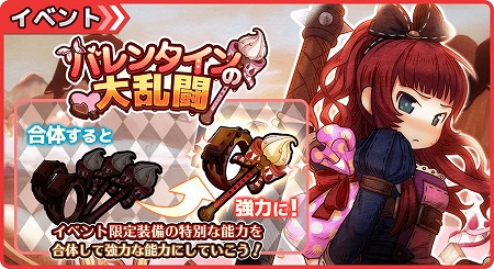 画像ギャラリー No.001のサムネイル画像 / 「ワンモア・フリーライフ・オンライン・モバイル」,バレンタインイベントが開始