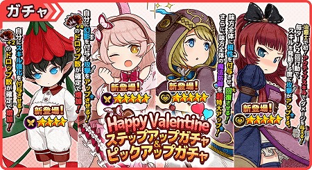 画像ギャラリー No.002のサムネイル画像 / 「ワンモア・フリーライフ・オンライン・モバイル」,バレンタインイベントが開始