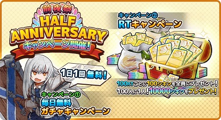 画像ギャラリー No.001のサムネイル画像 / 「ワンモバ」,ハーフアニバーサリーの前夜祭がスタート