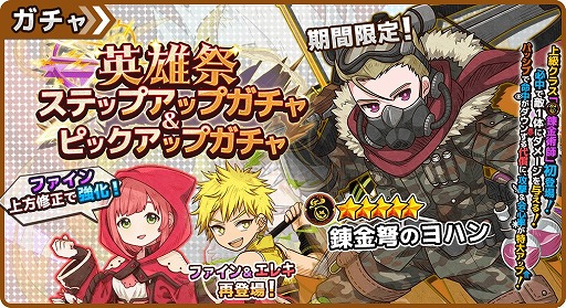 画像ギャラリー No.002のサムネイル画像 / 「ワンモア・フリーライフ・オンライン・モバイル」,最強ギルドを決める「頂上決戦」がスタート