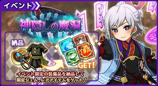 画像ギャラリー No.001のサムネイル画像 / 「ワンモア・フリーライフ・オンライン・モバイル」,納品イベント「神隠しの魔洞」がスタート