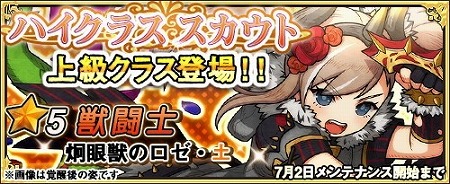 画像ギャラリー No.001のサムネイル画像 / 「ワンモア・フリーライフ・オンライン」,新たな上級クラスが登場