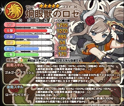 画像ギャラリー No.002のサムネイル画像 / 「ワンモア・フリーライフ・オンライン」,新たな上級クラスが登場