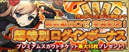 画像ギャラリー No.003のサムネイル画像 / 「ワンモア・フリーライフ・オンライン」,新たな上級クラスが登場