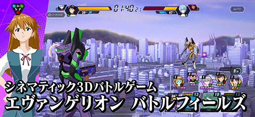 画像ギャラリー No.001のサムネイル画像 / 「エヴァンゲリオン バトルフィールズ」のサービスが7月27日14：00に終了