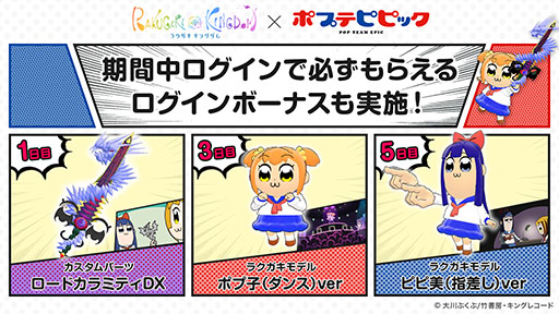 画像ギャラリー No.004のサムネイル画像 / 「ラクキン」の正式サービス開始と同時に「ポプテピピック」コラボを開催。ポプ子とピピ美のラクガキモデルを全員にプレゼント
