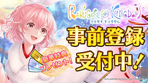 画像ギャラリー No.001のサムネイル画像 / 「ラクガキ キングダム」の配信時期が2021年1月を目指して延期。CBT参加者から寄せられた不満点を改修するため