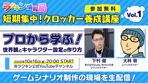 画像ギャラリー No.002のサムネイル画像 / 「ラクガキ キングダム」，公式YouTubeチャンネルで新番組“ラクキン情報局”がスタート
