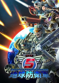 画像ギャラリー No.002のサムネイル画像 / PC版「地球防衛軍5」がSteamで配信開始。7日間はDLCも含めて20％オフに。LINEスタンプの配信もスタート