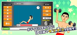 画像ギャラリー No.012のサムネイル画像 / 「マッチョでポン! トライ」が配信スタート。Switch向け「マッチョでポン! ZZ」をもとに作られたスマホ向けアプリ