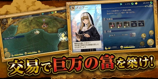 画像ギャラリー No.001のサムネイル画像 / 「大航海時代VI」で事前登録の受け付けがスタート。海戦シーンなどを含むプロモーションムービーも公開中