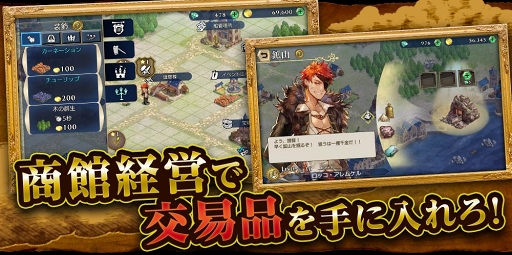 画像ギャラリー No.002のサムネイル画像 / 「大航海時代VI」で事前登録の受け付けがスタート。海戦シーンなどを含むプロモーションムービーも公開中