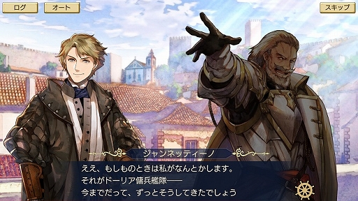 画像ギャラリー No.004のサムネイル画像 / 「大航海時代VI」,ストーリーイベント「プレヴェザの海戦」が開幕。新たな施設「交換所」も登場