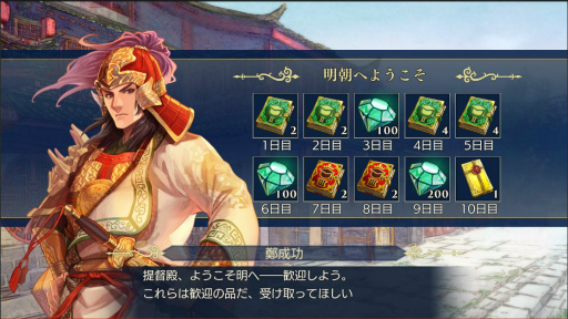 画像ギャラリー No.005のサムネイル画像 / 「大航海時代VI」明朝シナリオが公開。楊徳興も登場