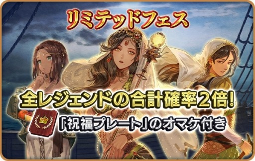 画像ギャラリー No.005のサムネイル画像 / 「大航海時代6」,期間限定の仲介所「リミテッドフェス」が本日スタート