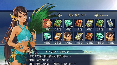 画像ギャラリー No.006のサムネイル画像 / 「大航海時代6」，ストーリーイベント“白南風の海”後半が開催