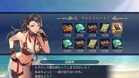 画像ギャラリー No.007のサムネイル画像 / 「大航海時代6」，ストーリーイベント“白南風の海”後半が開催