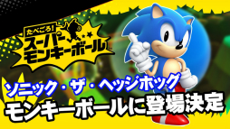 画像ギャラリー No.009のサムネイル画像 / 「たべごろ!スーパーモンキーボール」プロデューサーインタビュー。名作アクションが追加要素と“セガらしさ”をたっぷり詰め込んで復活
