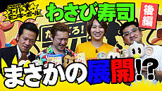 画像ギャラリー No.008のサムネイル画像 / 「たべごろ！スーパーモンキーボール」の最新プロモーション映像が公開。神聖かまってちゃんのmonoさんがデカスロンモードに挑戦