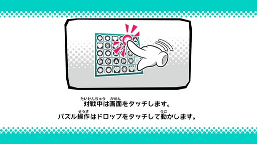 画像ギャラリー No.004のサムネイル画像 / 世界中のプレイヤーとバトルできる「パズドラGOLD」。パズドラ塾で遊び方を学んで世界最強を目指そう!