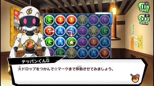 画像ギャラリー No.012のサムネイル画像 / 世界中のプレイヤーとバトルできる「パズドラGOLD」。パズドラ塾で遊び方を学んで世界最強を目指そう!