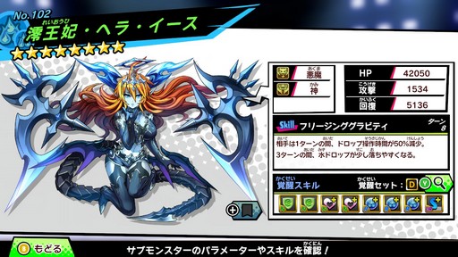 画像ギャラリー No.025のサムネイル画像 / 世界中のプレイヤーとバトルできる「パズドラGOLD」。パズドラ塾で遊び方を学んで世界最強を目指そう!