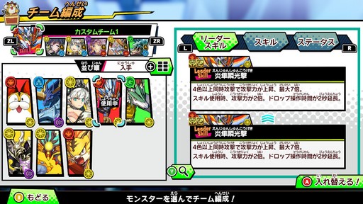 画像ギャラリー No.032のサムネイル画像 / 世界中のプレイヤーとバトルできる「パズドラGOLD」。パズドラ塾で遊び方を学んで世界最強を目指そう!