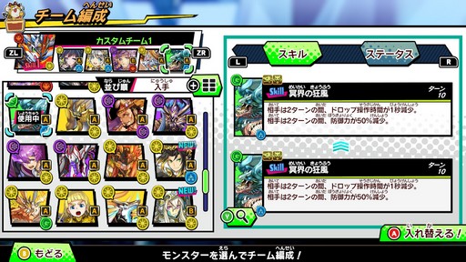 画像ギャラリー No.033のサムネイル画像 / 世界中のプレイヤーとバトルできる「パズドラGOLD」。パズドラ塾で遊び方を学んで世界最強を目指そう!