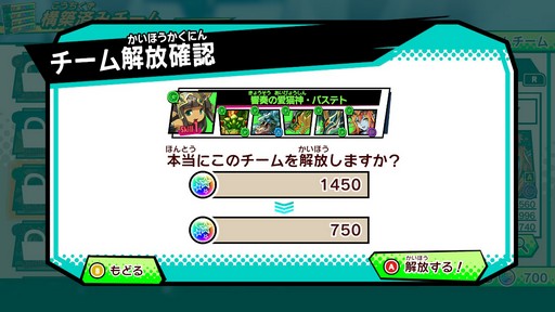 画像ギャラリー No.034のサムネイル画像 / 世界中のプレイヤーとバトルできる「パズドラGOLD」。パズドラ塾で遊び方を学んで世界最強を目指そう!