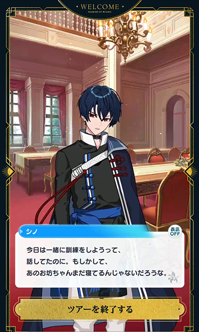 画像ギャラリー No.002のサムネイル画像 / これからもよろしく賢者様！　1周年を迎える「まほやく」の魅力をおさらい。魔法使いの関係性が複雑に絡み合う重厚な物語が熱い