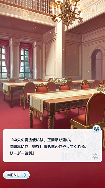 画像ギャラリー No.007のサムネイル画像 / これからもよろしく賢者様！　1周年を迎える「まほやく」の魅力をおさらい。魔法使いの関係性が複雑に絡み合う重厚な物語が熱い
